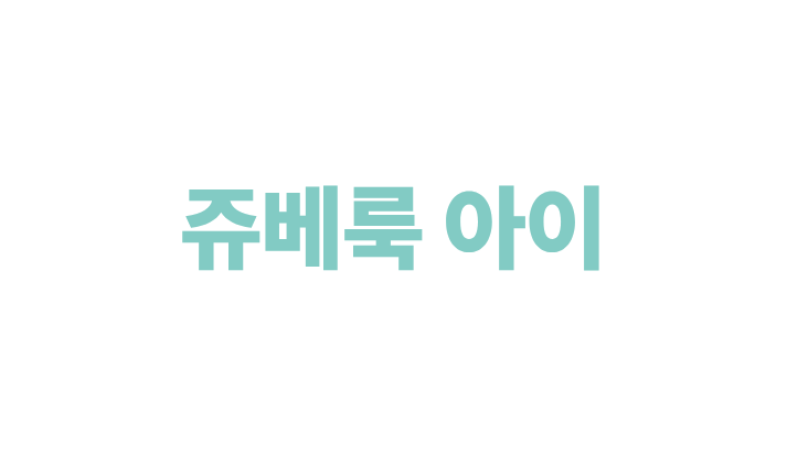 대표이미지