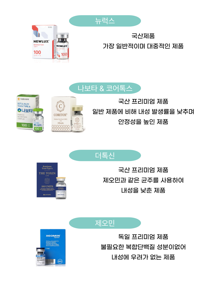 주름보톡스 상세페이지 이미지-7